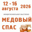 C 12 по 16 августа в «Белэкспоцентре» будет работать выставка «Медовый Спас» - Торгово-промышленная палата