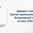 Увеличить - Торгово-промышленная палата