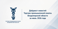 Увеличить - Торгово-промышленная палата