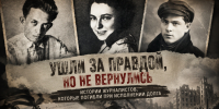 Правда ценой жизни: истории журналистов, погибших при исполнении долга - Bloknot-Rostov.Ru