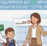 До начала нового учебного года осталось меньше месяца — не забудьте подтвердить льготу на проезд по картам «Стрелка» учащегося и учащегося сельской местности - Администрация г. Домодедово