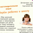 С 1 августа по 9 сентября 2026 года будет проходить ежегодная благотворительная акция «Соберём ребенка в школу». - Центр соцобслуживания населения