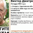 Волонтёры разыскивают пенсионера в очках, который нуждается в медицинской помощи - ИА Версия-Саратов