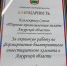 Увеличить - ТПП Амурской области