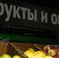 Диетолог Мойсенко рассказала о летнем рационе - ИА Общественная служба новостей