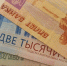 деньги - Петрозаводск говорит