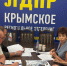 Илья Журавлев: взаимодействие Севастополя и Крыма помогает быстрее решать вопросы людей - ЛДПР