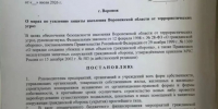 В Воронеже развеяли фейк о переоборудовании убежищ - Bloknot-Voronezh.Ru