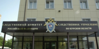 В Курской области преподавателя колледжа будут судить за взятки - Комсомольская Правда