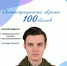 Фото: ПсковГУ - InformPskov.Ru