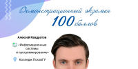 Фото: ПсковГУ - InformPskov.Ru