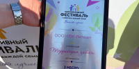 На Зелёном острове прошёл первый корпоративный семейный фестиваль - LipetskNews.Ru