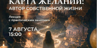 «ЛИТЕРАТУРНАЯ КАРТА ЖЕЛАНИЙ: СТАНЬТЕ АВТОРОМ СОБСТВЕННОЙ ЖИЗНИ» - Министерство культуры