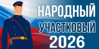 JPG Файл - УМВД Чукотского АО 