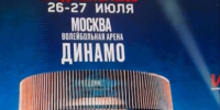 Есть золото! Инструктор «Арена-Истра» — чемпион России! - Газета Истра сегодня