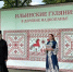 В Надкопанье прошли «Ильинские гуляния» - песни, хороводы и ярмарка у храма - SyasNews.Ru