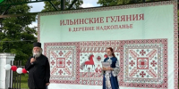 В Надкопанье прошли «Ильинские гуляния» - песни, хороводы и ярмарка у храма - SyasNews.Ru