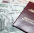 Пенсионное удостоверение - ИА Общественная служба новостей