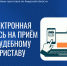 Электронная запись на прием к судебным приставам - УФССП