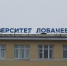 Россотрудничество и ННГУ имени Лобачевского объявляют о старте проекта «Волонтёрское движение „За Русский!“» - Время Н