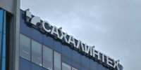 Тематическое фото ИА SakhalinMedia - SakhalinMedia.Ru