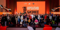 Форум "Мой креатив. Мой бизнес" / Фото: Татьяна Алдабаева - ИА Амител