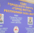 Плановые отключения энергоресурсов в Якутске 4 августа 2026 года - Администрация г. Якутск