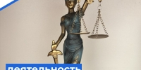   - Управление по обеспечению деятельности судей