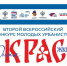Юные урбанисты со всей страны: продолжается приём заявок на II Всероссийский конкурс «Юная краса ЖКХ» - Единая Россия