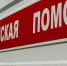 В Бурятии пенсионерка пострадала в ДТП-«перевёртыше» - ИА Байкал-Daily