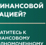 Финансовый уполномоченный - СОЮБ