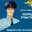 JPG Файл - МВД Республики Бурятия