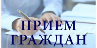 Прием граждан заместителем прокурора Красноярского края. - Северо-Енисейский муниципальный округ