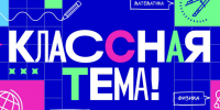Учитель математики из Якутии прошёл в полуфинал телешоу «Классная тема!»  - Правительство Республики Саха (Якутия)