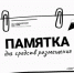 Как стать классифицированным средством размещения и работать законно?. - Балахтинский район