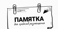 Как стать классифицированным средством размещения и работать законно?. - Балахтинский район
