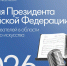 Преподаватели музыкального искусства Камчатки могут получить премии Президента РФ - Министерство культуры