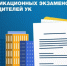 ВНИМАНИЮ ПРЕТЕНДЕНТОВ НА СДАЧУ  КВАЛИФИКАЦИОННОГО ЭКЗАМЕНА - Госжилинспекция Камчатского края