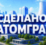 1111111 - Администрация г.Усолье-Сибирское