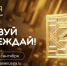 Открыт прием заявок на шестой сезон Знание.Премия - Городская больница