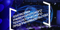 Будущее технологического предпринимательства. Решетнёвцев приглашают к участию в масштабном социологическом опросе - СибГУ им. М.Ф. Решетнева