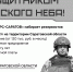 Продолжается набор резервистов в отряд «БАРС-Саратов» - Управление региональной безопасности