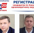 Штыгашев и Камеко получили регистрацию на выборах в Госдуму - Республиканская телевизионная сеть