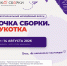 org 162 - Газета Магаданская правда