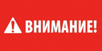 В Мирнинском районе введен особый противопожарный режим - Мирнинский район