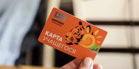 Свыше 125 тысяч школьников пользуются «Картой учащегося» в Приморье - Администрация Приморского края
