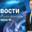 Выпуск новостей «Область 45» с Константином Зубаревым от 03.08.2026 - Область 45