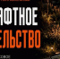 Выбирай будущее – выбирай ВВГУ: знакомься с направлением «Садово‑парковое и ландшафтное строительство» - ВВГУ