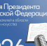 Минкультуры России запустило конкурсный отбор на соискание президентских премий для преподавателей в сфере музыки - Министерство культуры