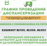 А ТЫ ПРОШЁЛ ДИСПАНСЕРИЗАЦИЮ? - Усть-Кутский район